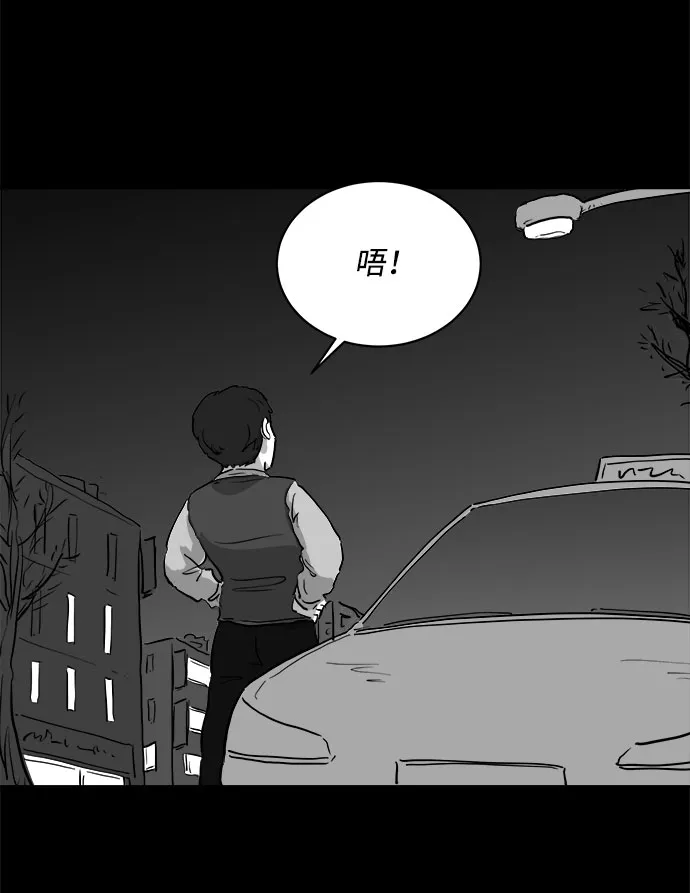 [第81话] 牺牲（1） 第31页