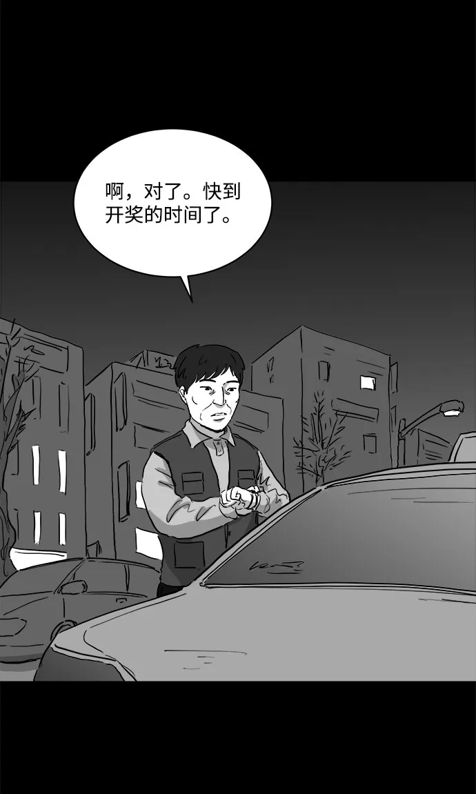 [第81话] 牺牲（1） 第33页