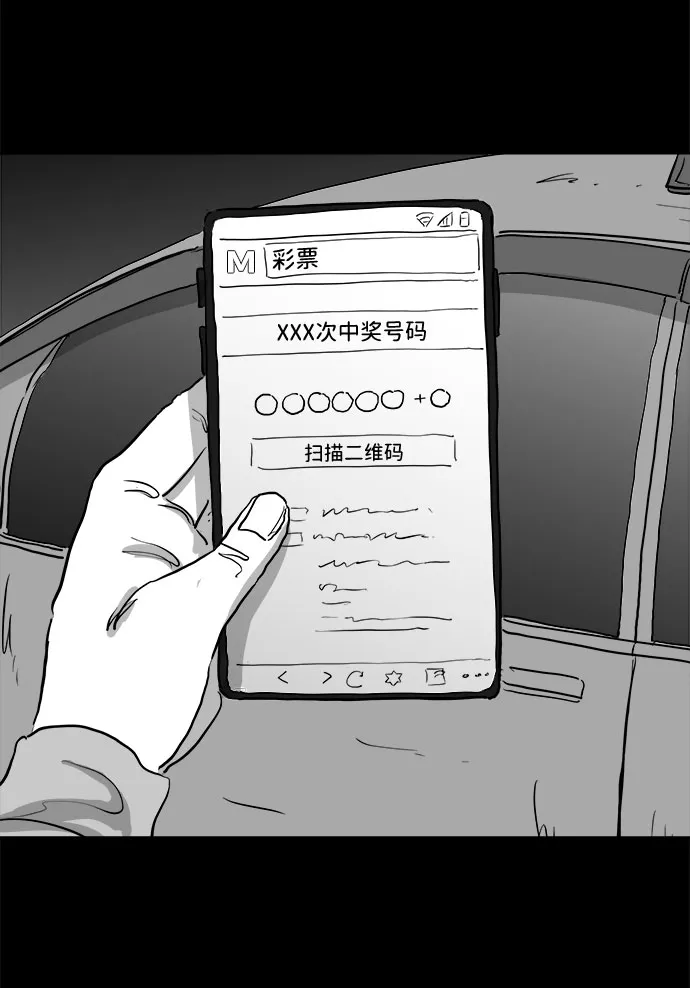 [第81话] 牺牲（1） 第34页