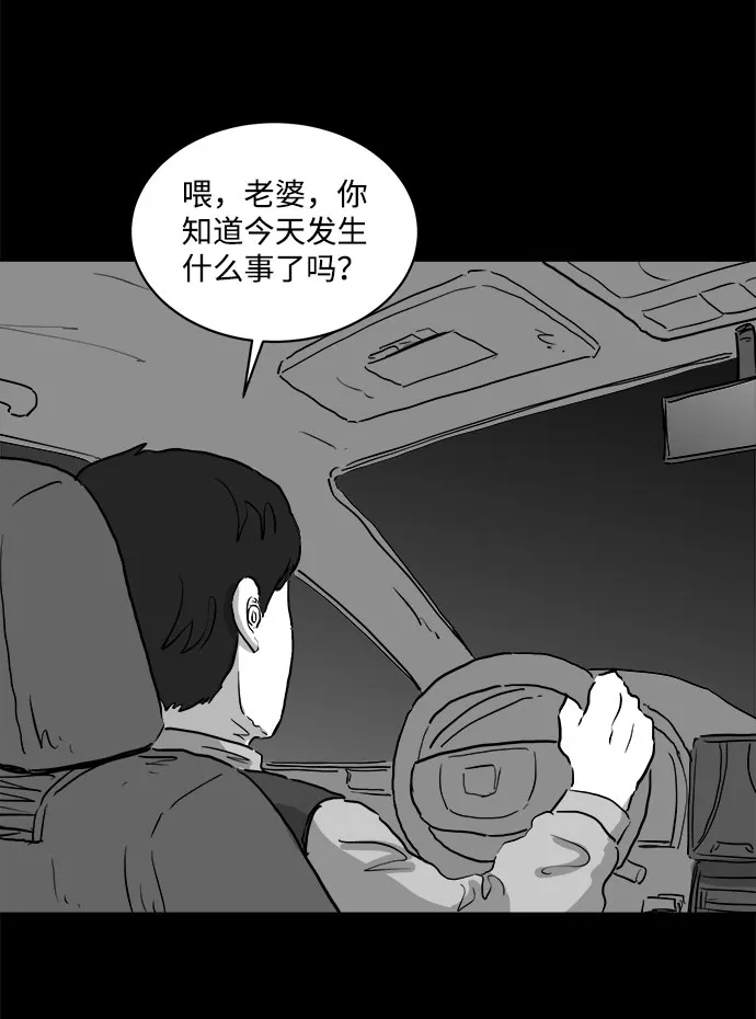 [第81话] 牺牲（1） 第37页