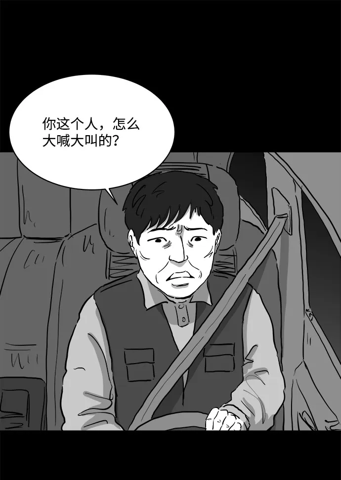 [第81话] 牺牲（1） 第39页