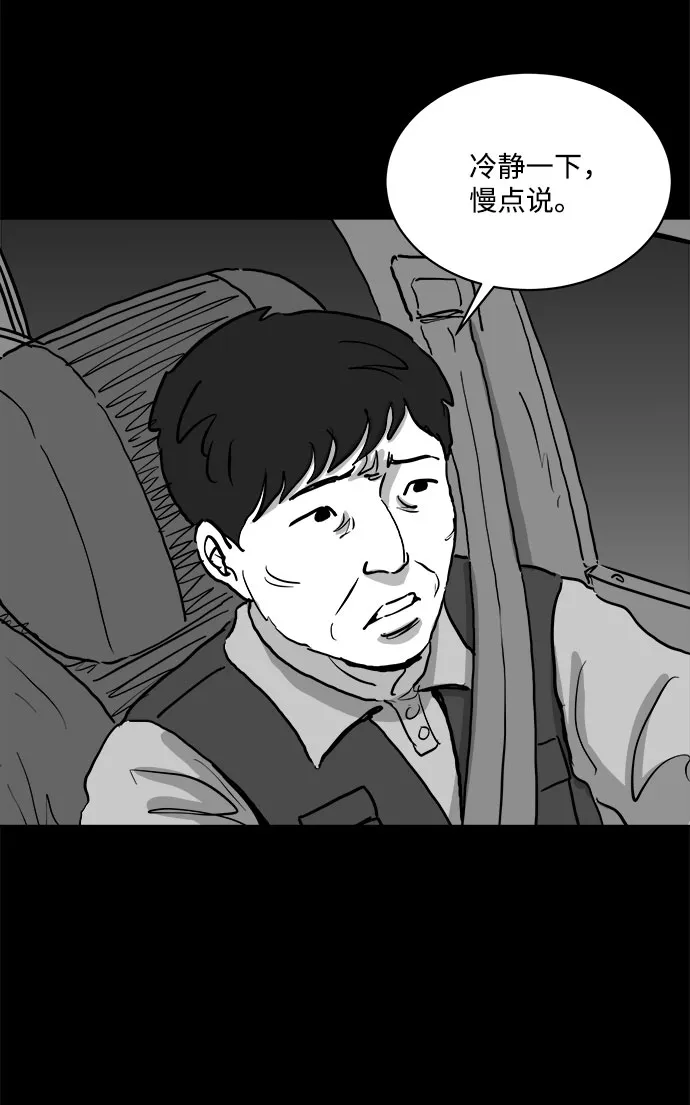 [第81话] 牺牲（1） 第40页