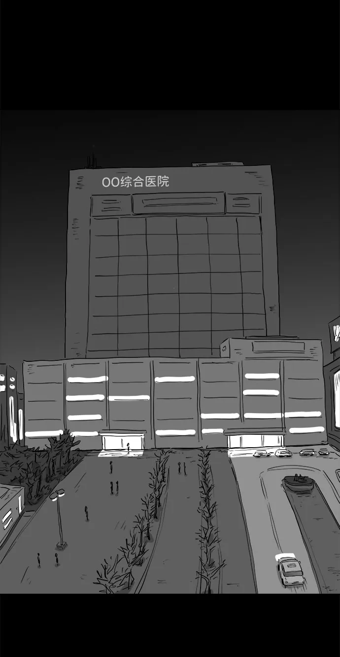 [第81话] 牺牲（1） 第42页