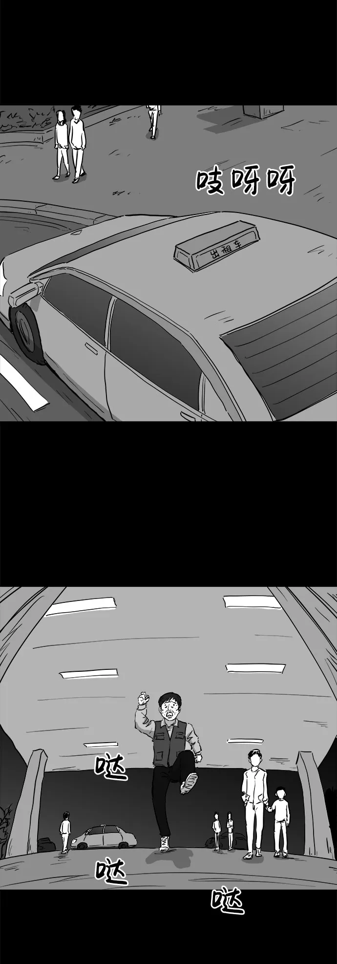 [第81话] 牺牲（1） 第43页