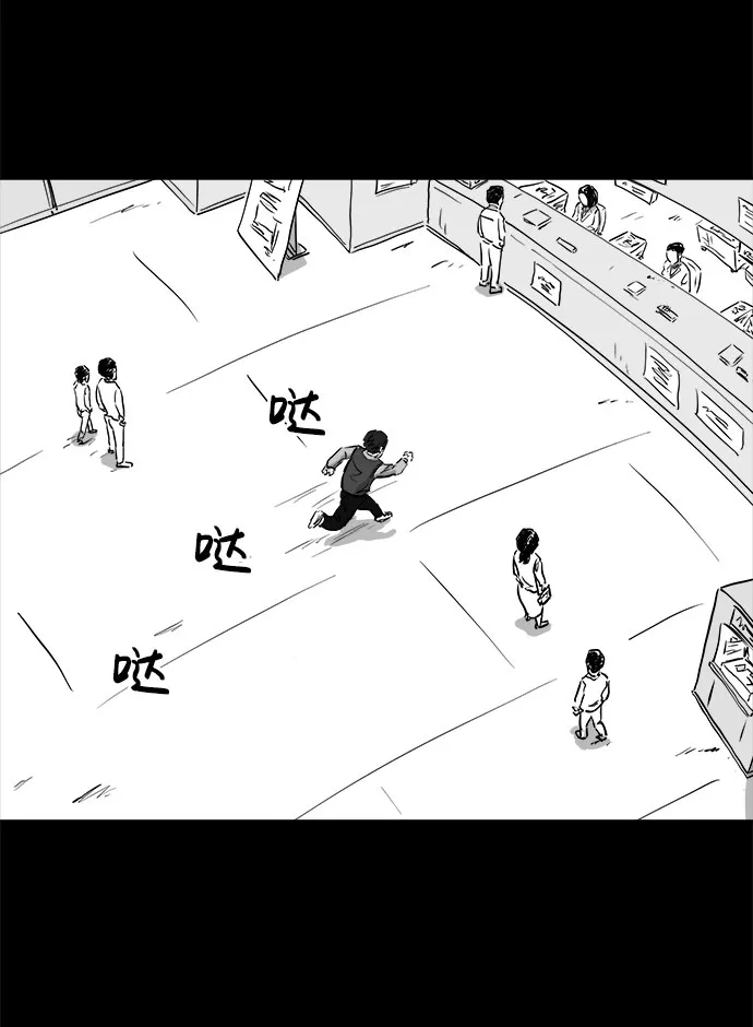 [第81话] 牺牲（1） 第44页
