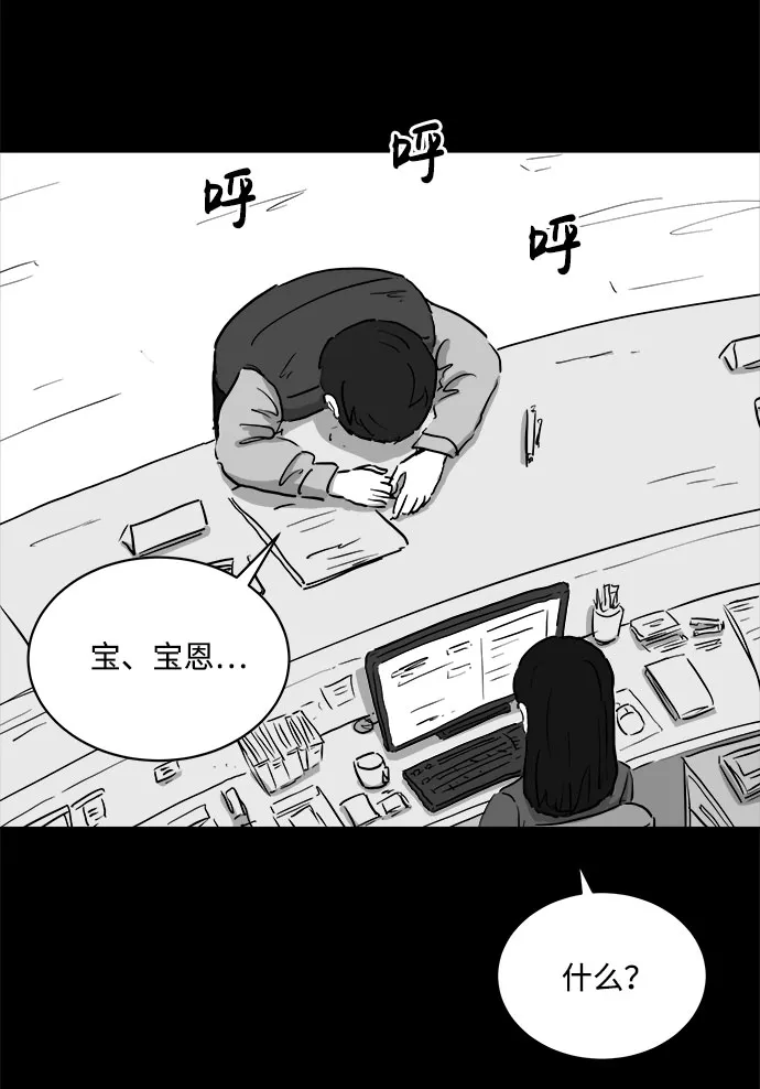[第81话] 牺牲（1） 第45页