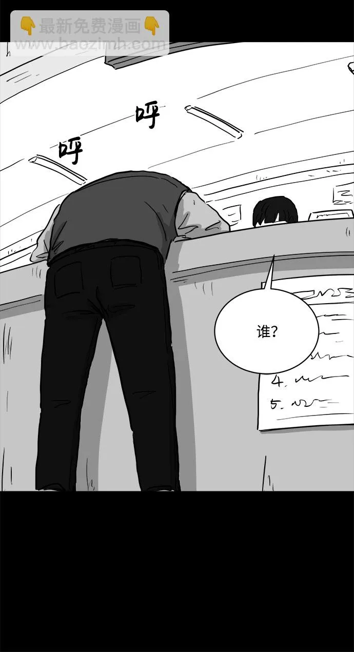 [第81话] 牺牲（1） 第46页