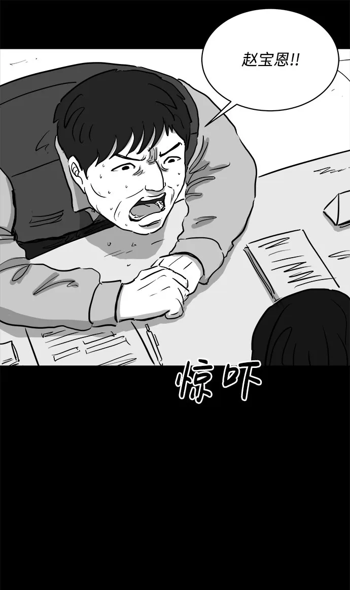 [第81话] 牺牲（1） 第47页