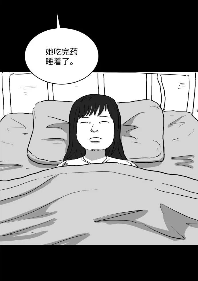 [第81话] 牺牲（1） 第50页