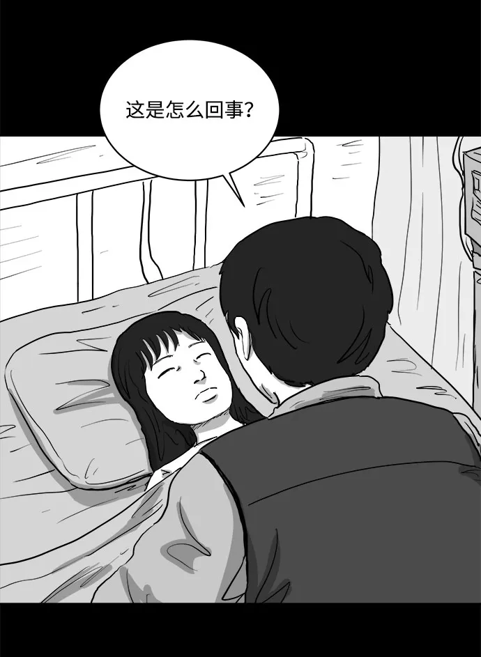 [第81话] 牺牲（1） 第51页