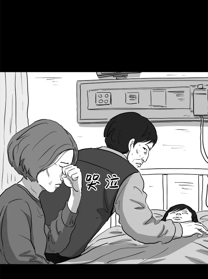 [第81话] 牺牲（1） 第52页