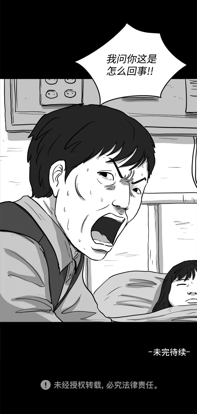 [第81话] 牺牲（1） 第53页