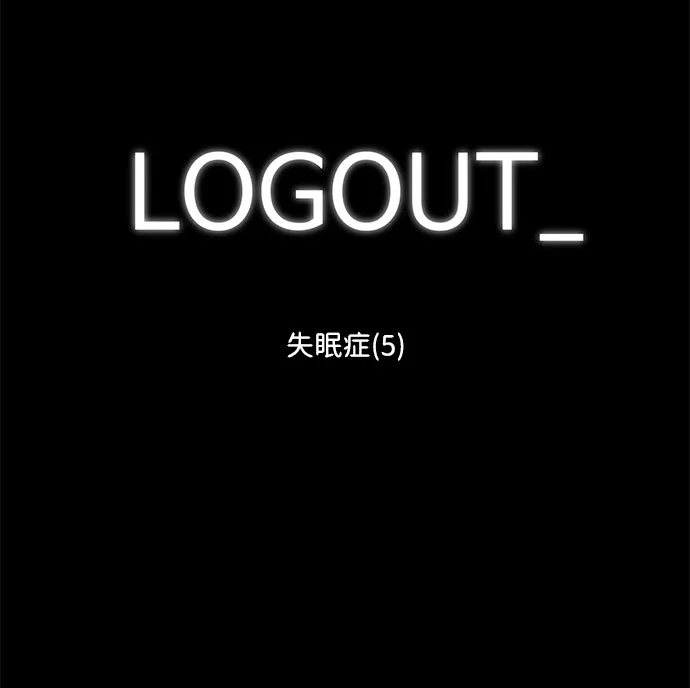 [第80话] 失眠症（5）end 第2页