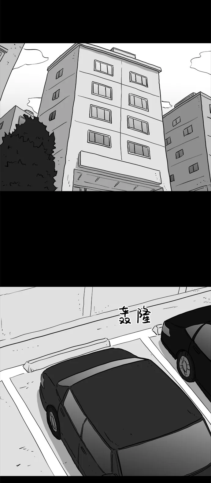 [第80话] 失眠症（5）end 第3页