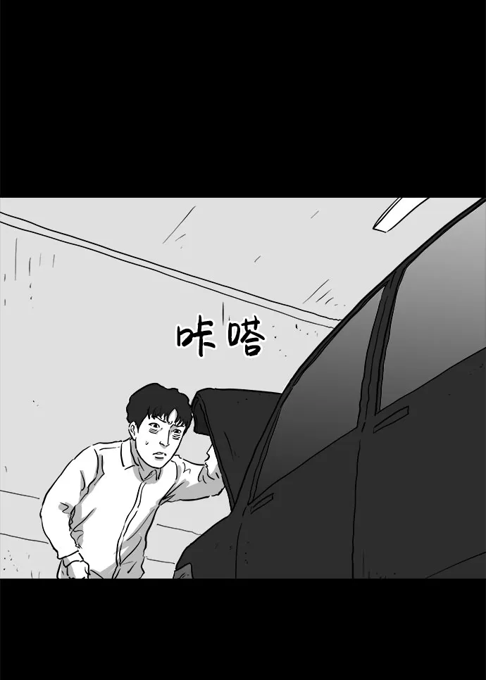 [第80话] 失眠症（5）end 第4页