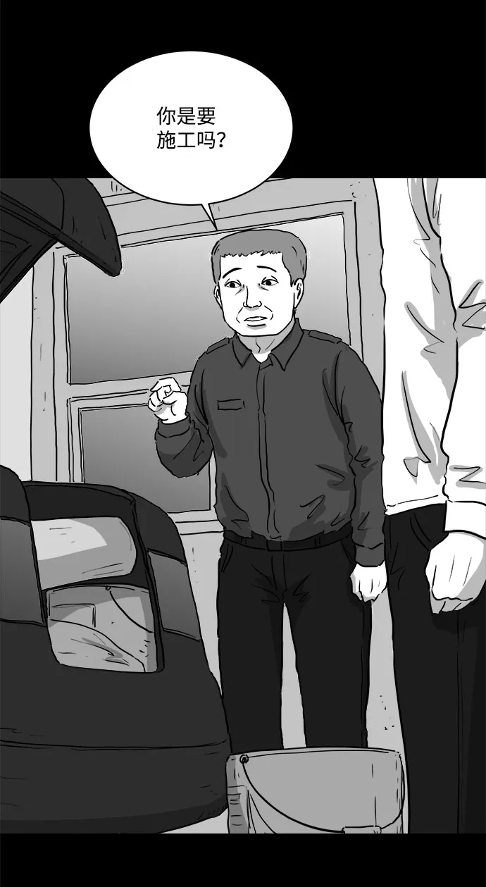 [第80话] 失眠症（5）end 第6页
