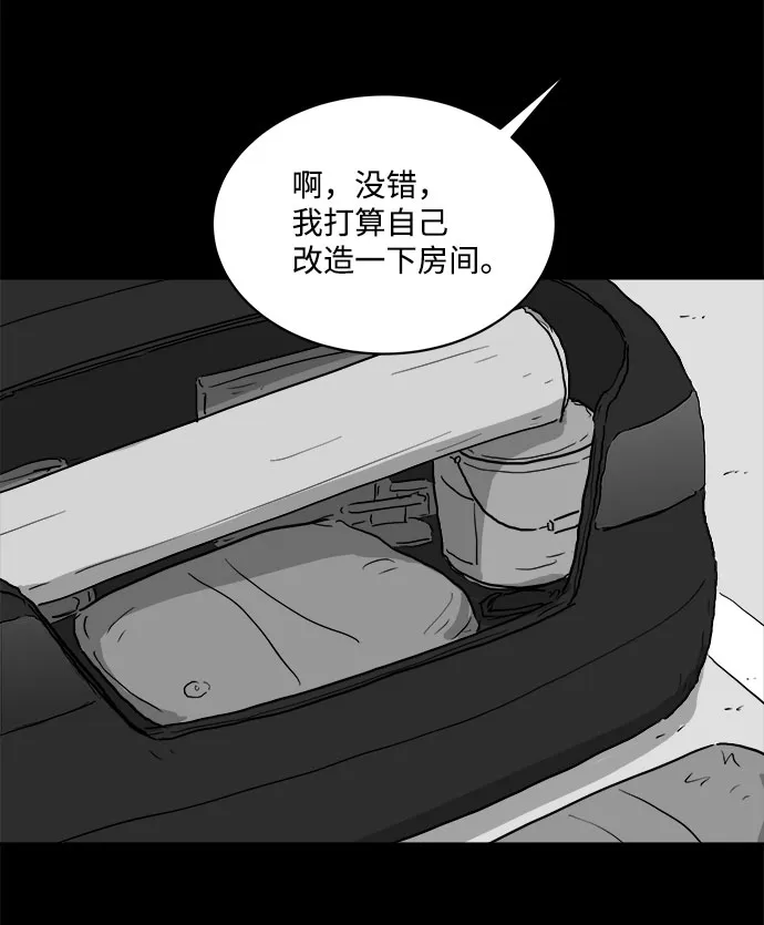 [第80话] 失眠症（5）end 第7页
