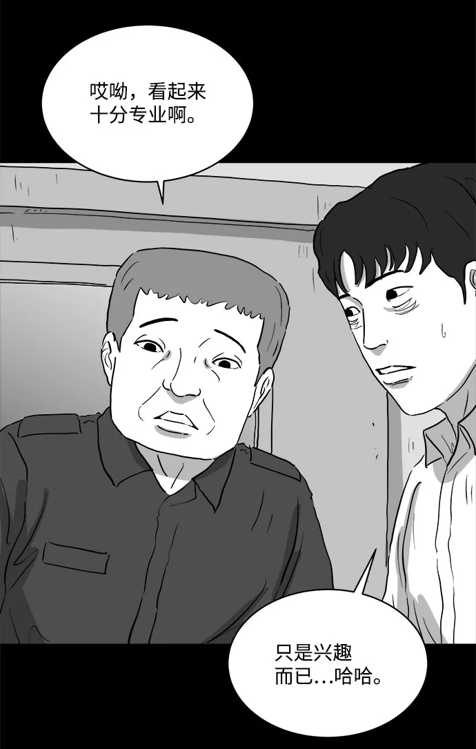 [第80话] 失眠症（5）end 第8页