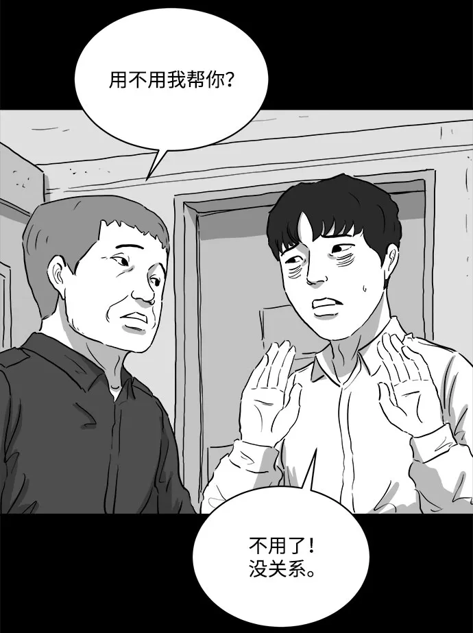 [第80话] 失眠症（5）end 第9页