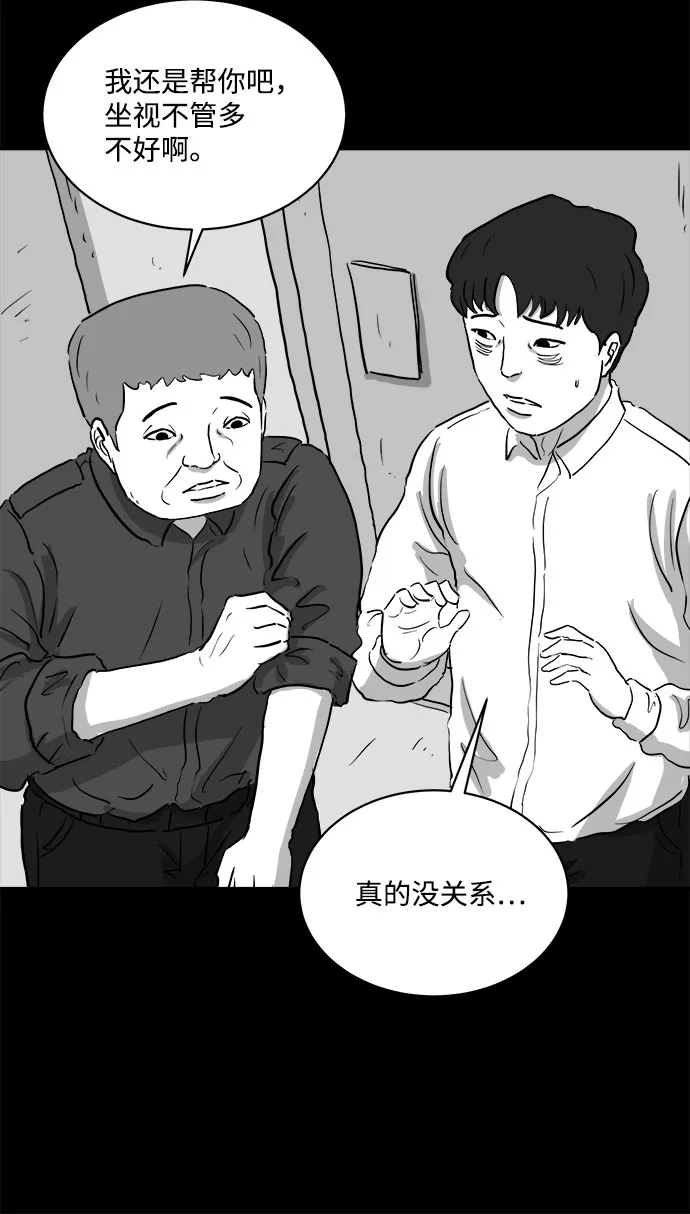 [第80话] 失眠症（5）end 第10页