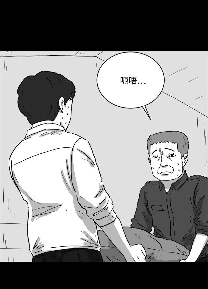 [第80话] 失眠症（5）end 第12页