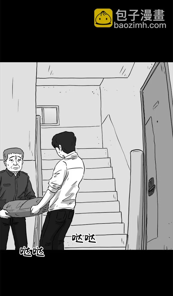 [第80话] 失眠症（5）end 第13页