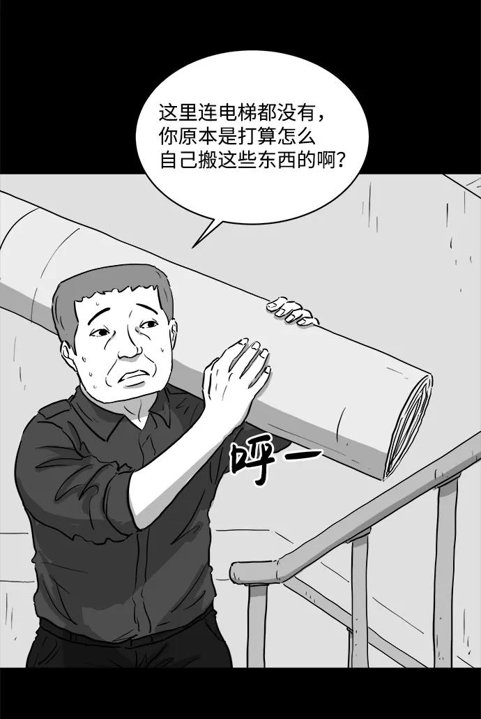[第80话] 失眠症（5）end 第16页