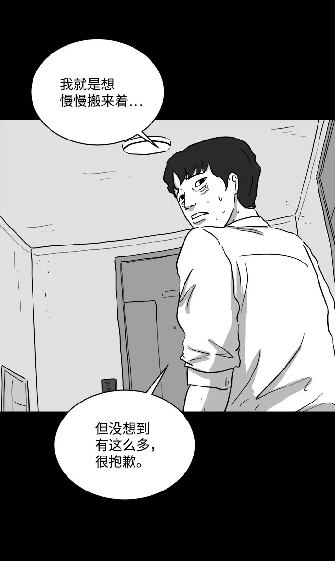 [第80话] 失眠症（5）end 第17页
