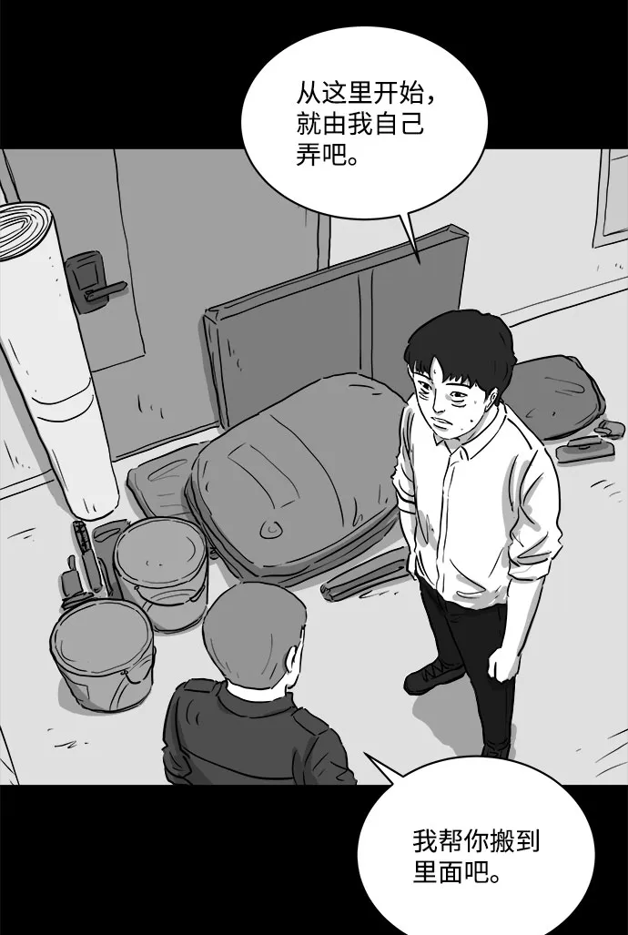 [第80话] 失眠症（5）end 第18页