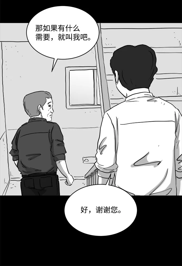 [第80话] 失眠症（5）end 第20页