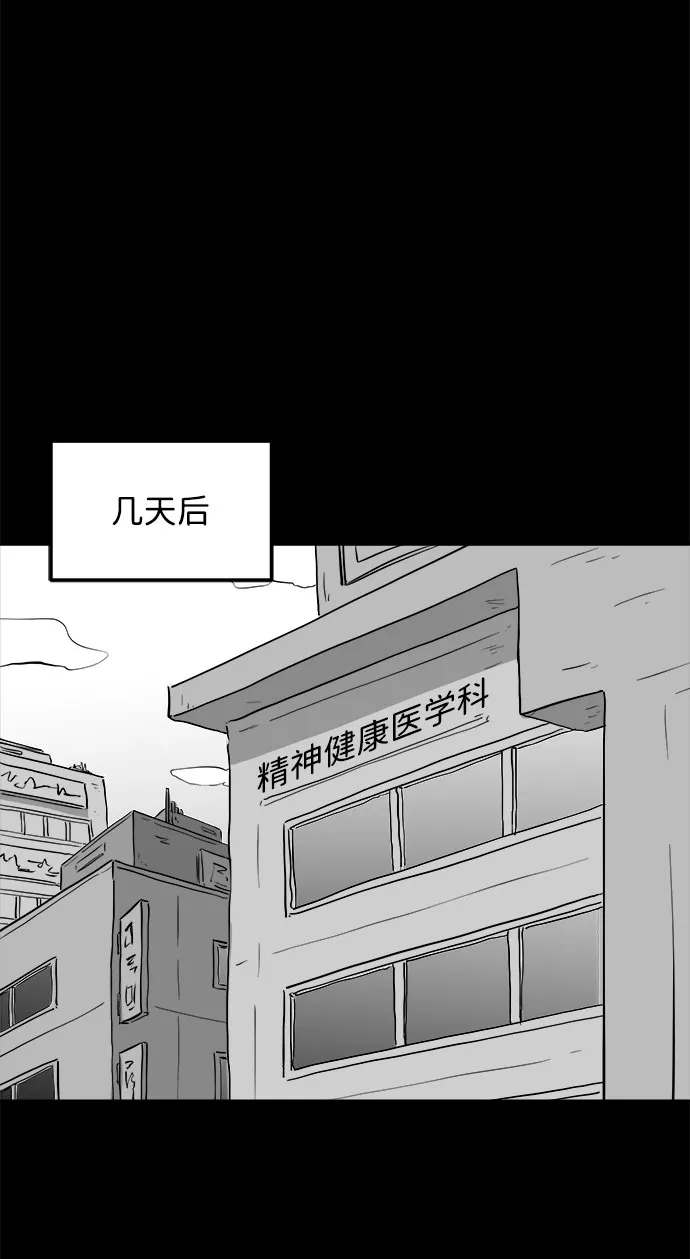 [第80话] 失眠症（5）end 第23页