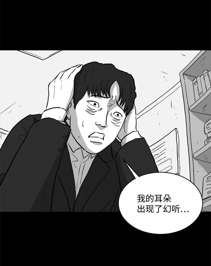 [第80话] 失眠症（5）end 第24页