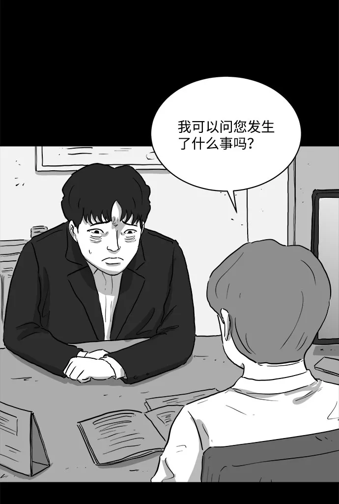 [第80话] 失眠症（5）end 第27页