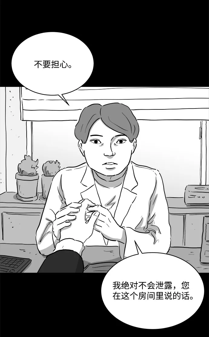 [第80话] 失眠症（5）end 第31页