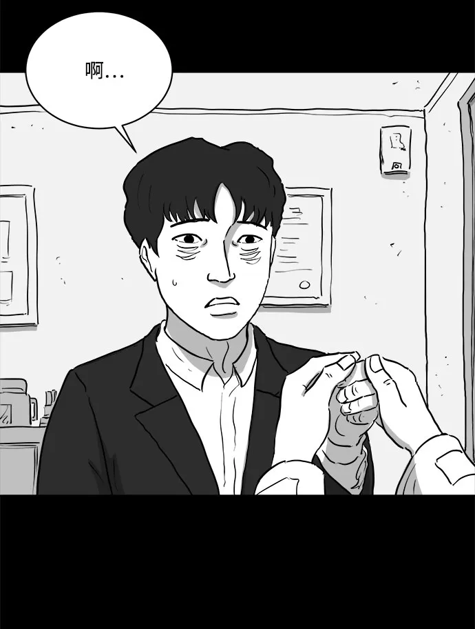 [第80话] 失眠症（5）end 第32页