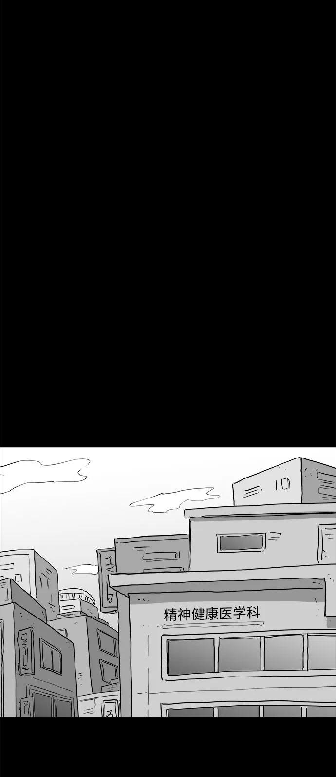 [第80话] 失眠症（5）end 第33页