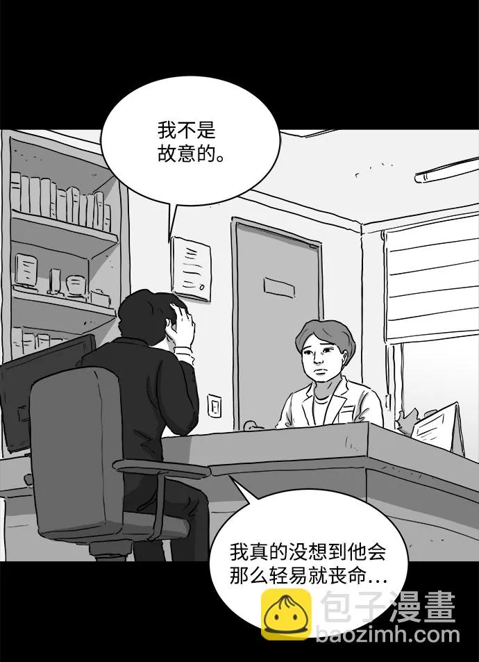 [第80话] 失眠症（5）end 第34页