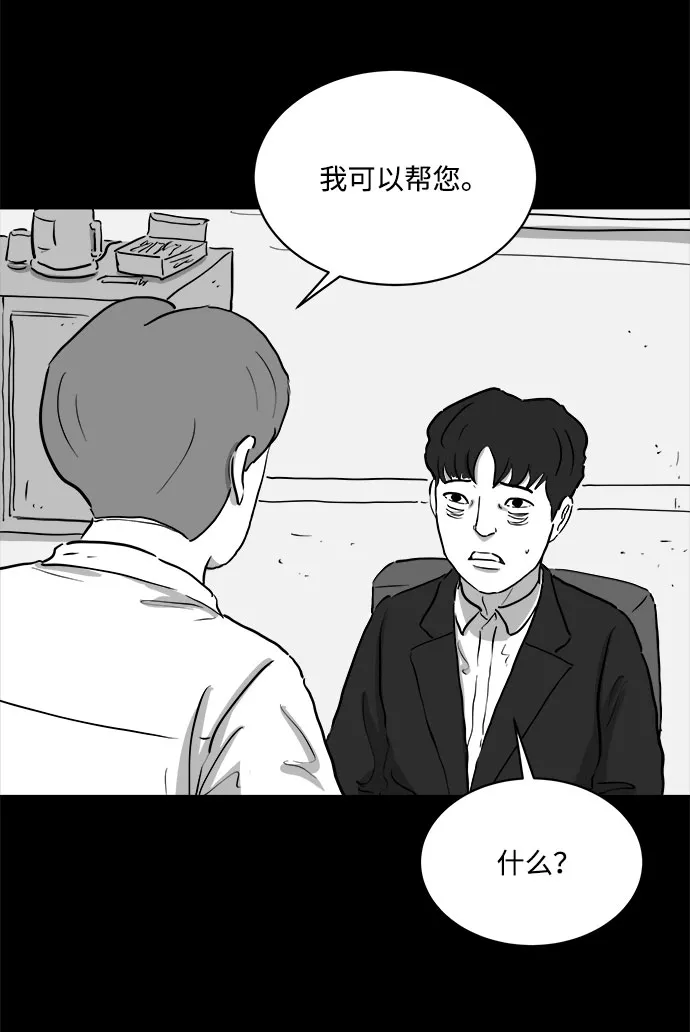[第80话] 失眠症（5）end 第39页