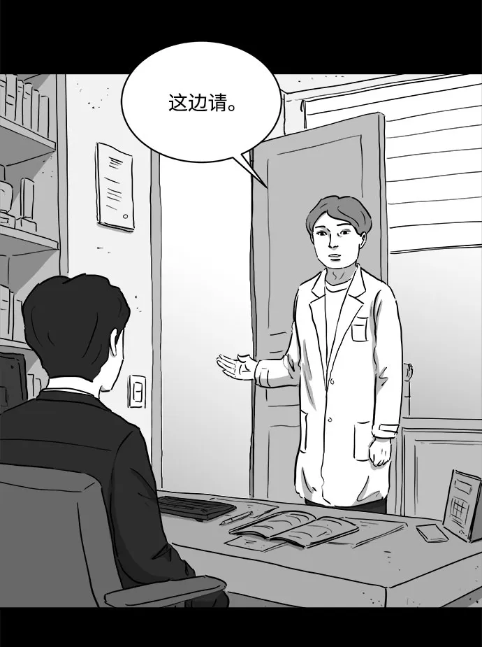 [第80话] 失眠症（5）end 第40页