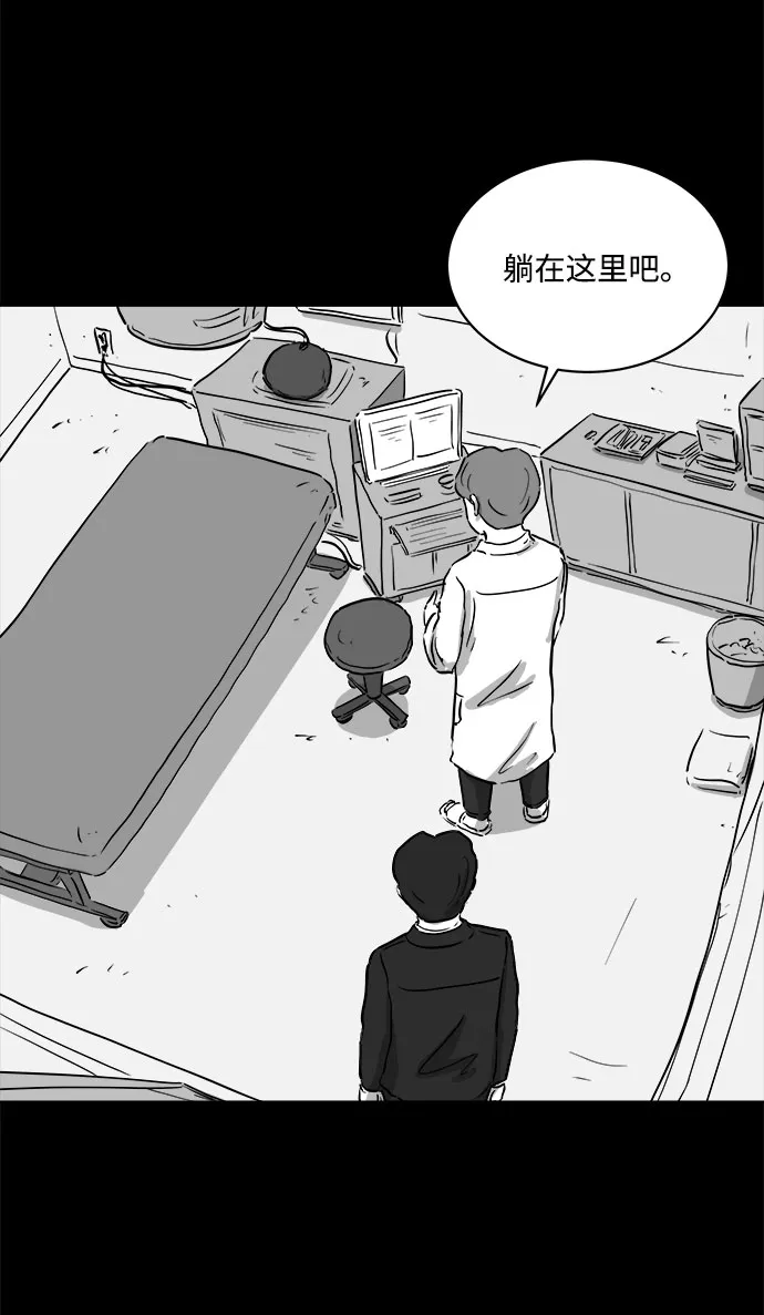 [第80话] 失眠症（5）end 第41页