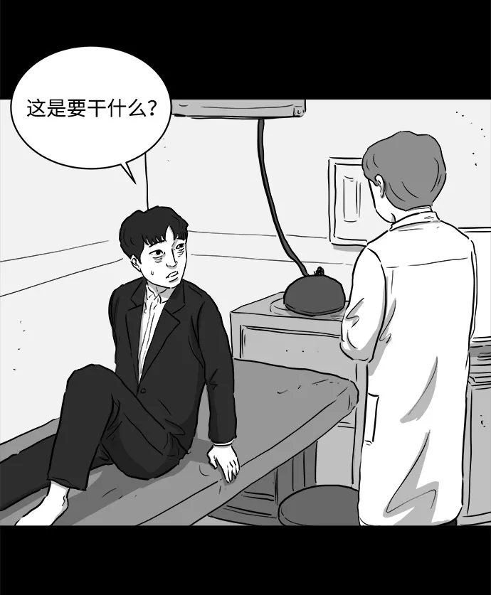 [第80话] 失眠症（5）end 第42页