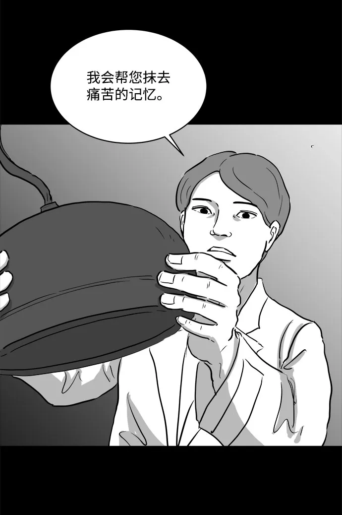 [第80话] 失眠症（5）end 第43页