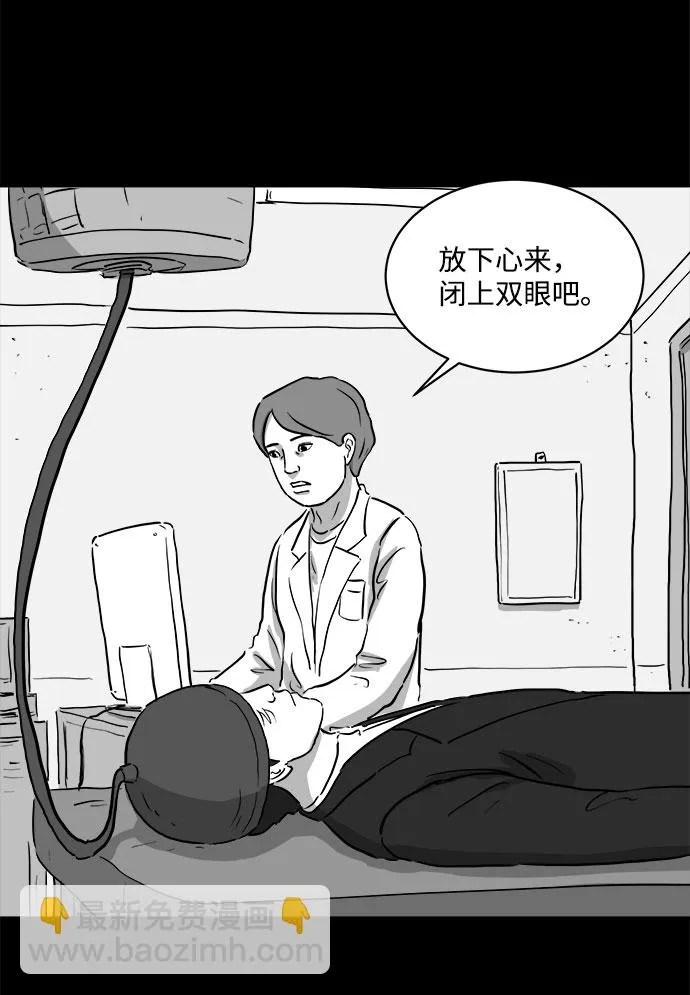 [第80话] 失眠症（5）end 第44页