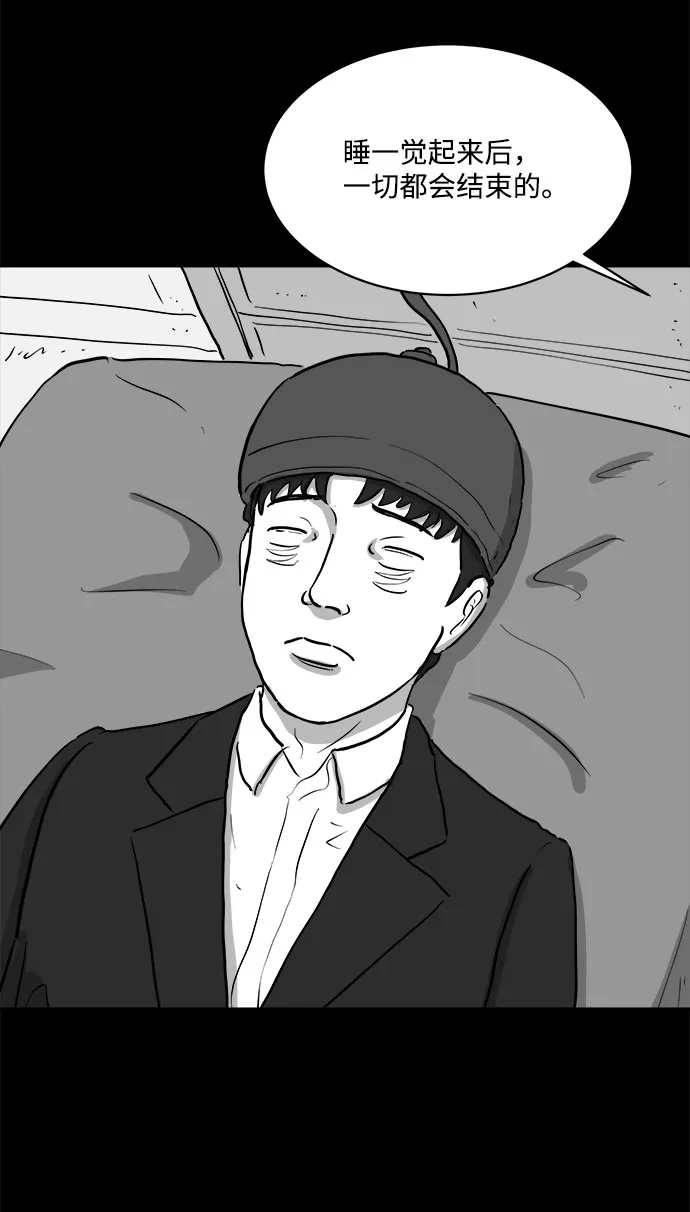 [第80话] 失眠症（5）end 第45页