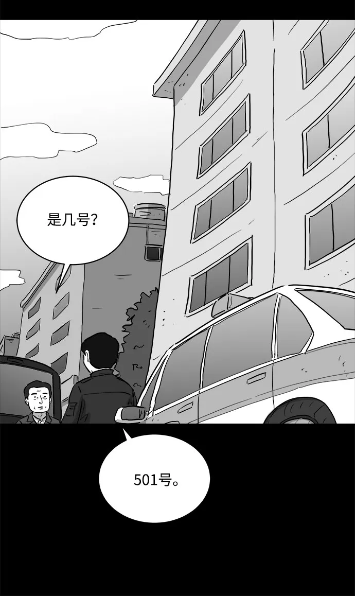 [第80话] 失眠症（5）end 第47页