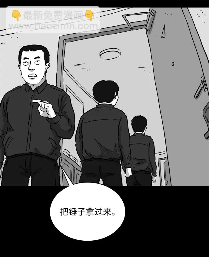 [第80话] 失眠症（5）end 第48页