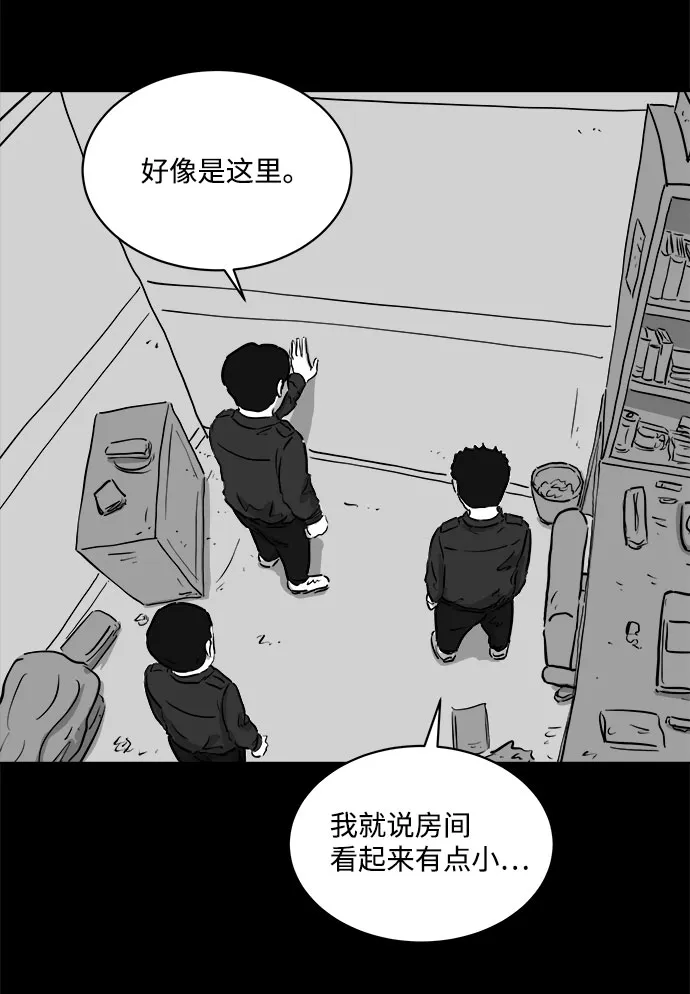 [第80话] 失眠症（5）end 第49页