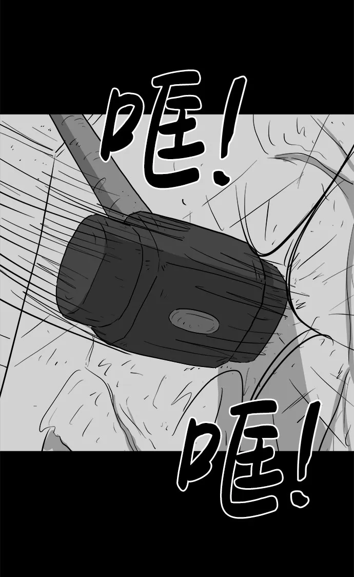 [第80话] 失眠症（5）end 第50页