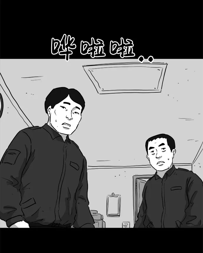 [第80话] 失眠症（5）end 第51页