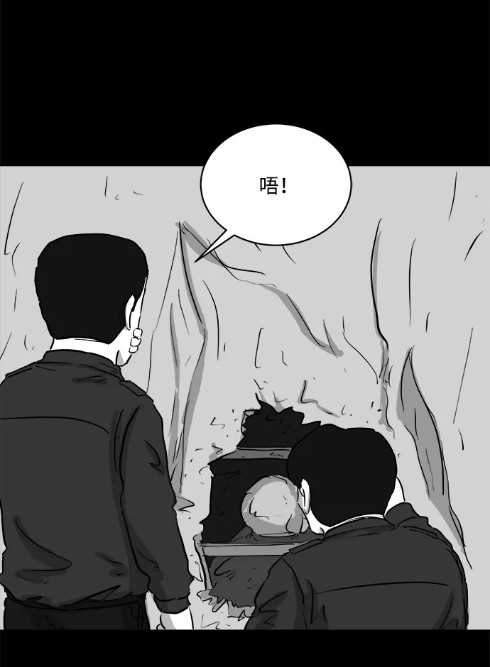 [第80话] 失眠症（5）end 第52页